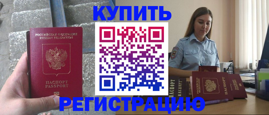 прописка в квартире в Уварово