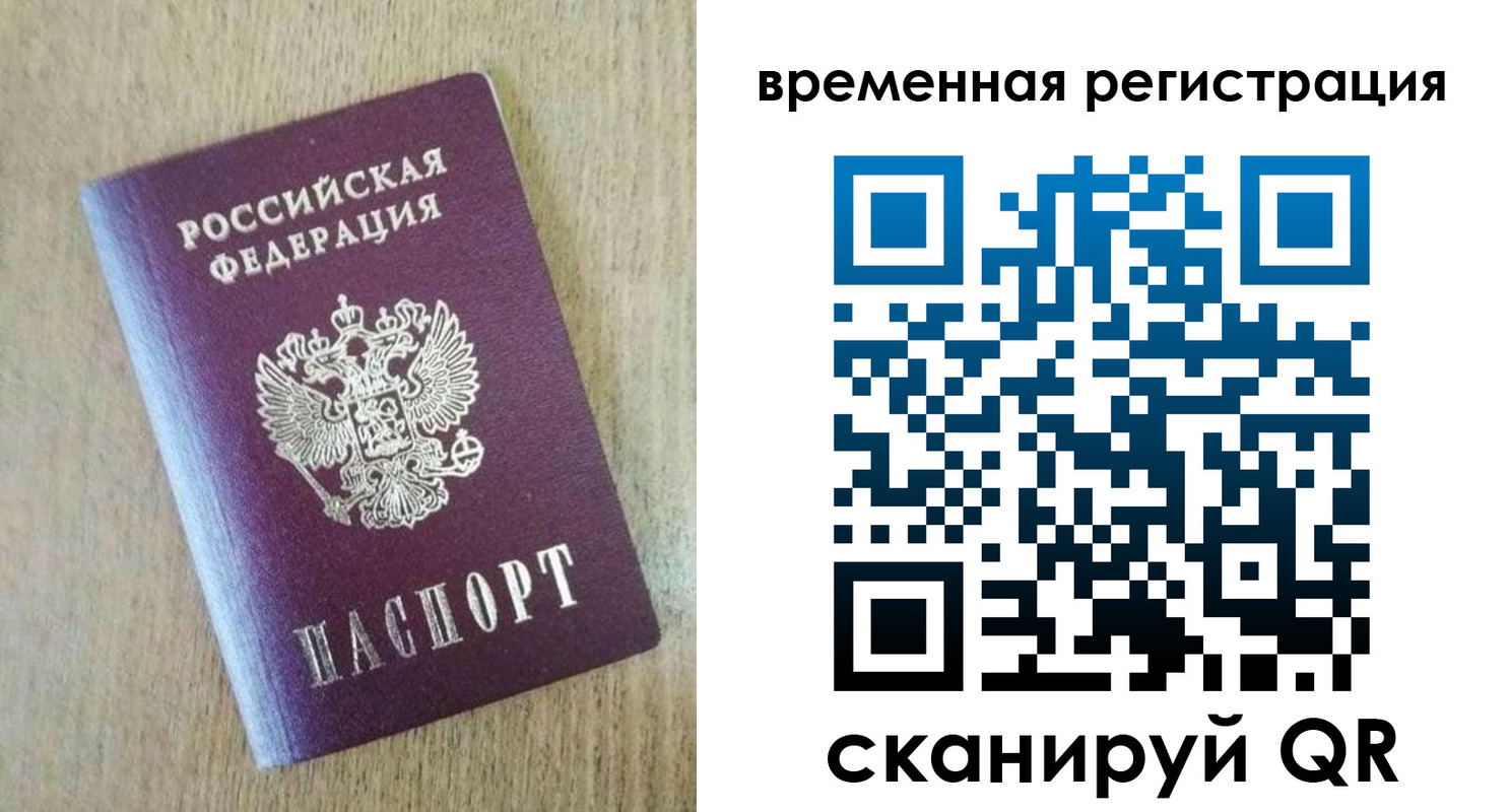 прописка гарантия в Уварово