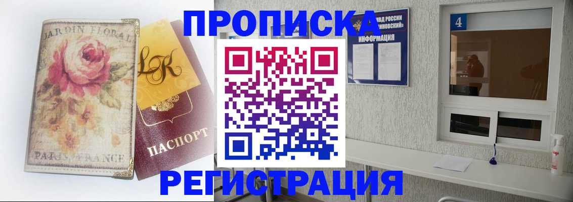 миграционный учет в Уварово