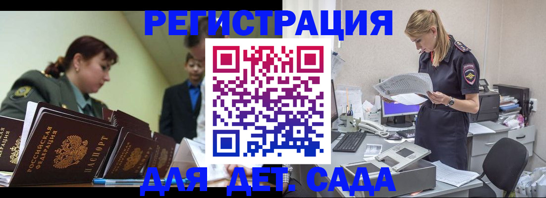 временная регистрация в квартире в Уварово