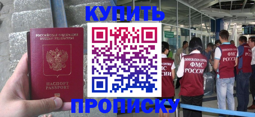 временная регистрация 2025 в Уварово