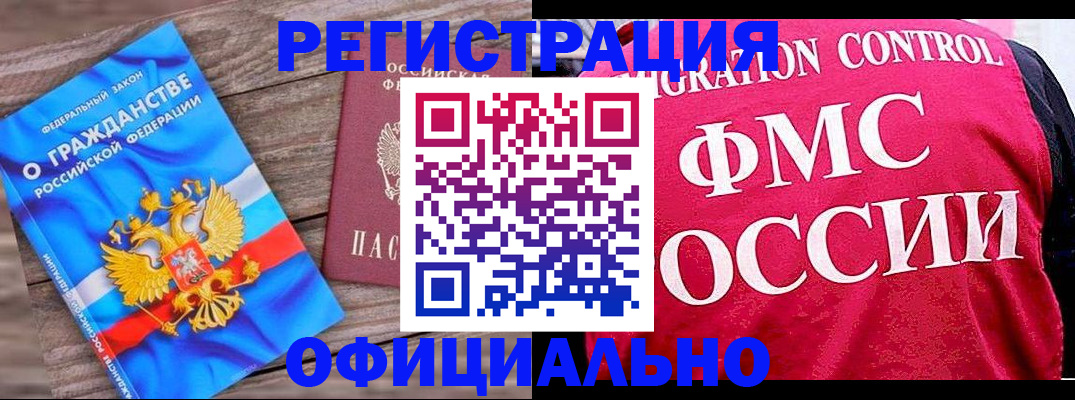 временная регистрация 2025 в Уварово