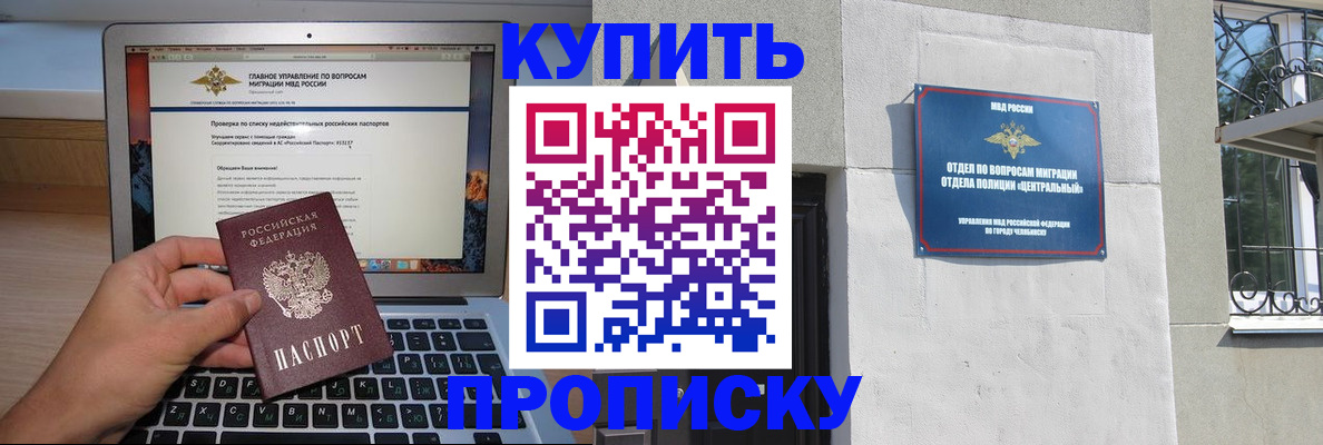 прописка от собственника в Уварово